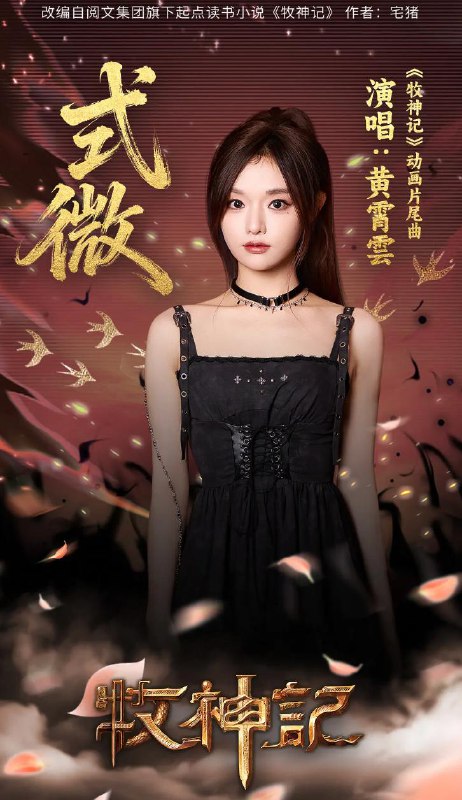牧神记 年番2 (2025) 更新至54集