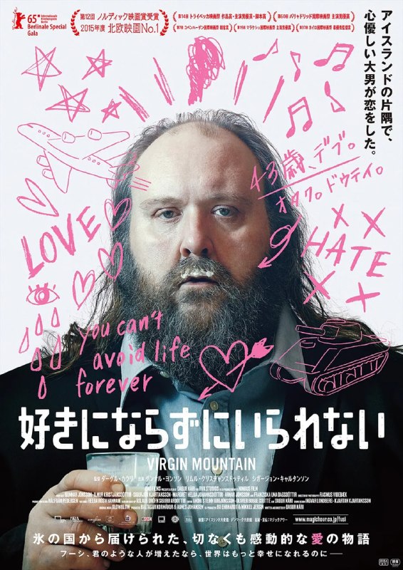 处子之山 Fúsi (2015)