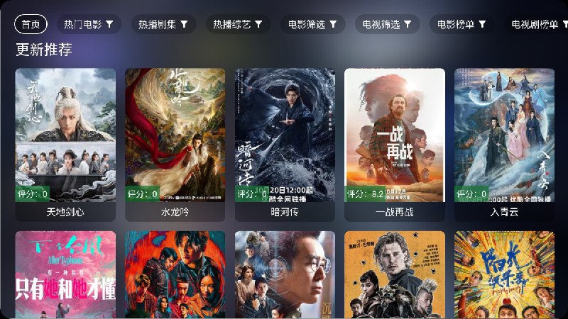 【安卓TV】前线影视v10.05+前线电视v7.0丨多端支持的电视直播、影视Box丨内置央卫视4K高码、全网影视资源【212M】-淘客掘金网