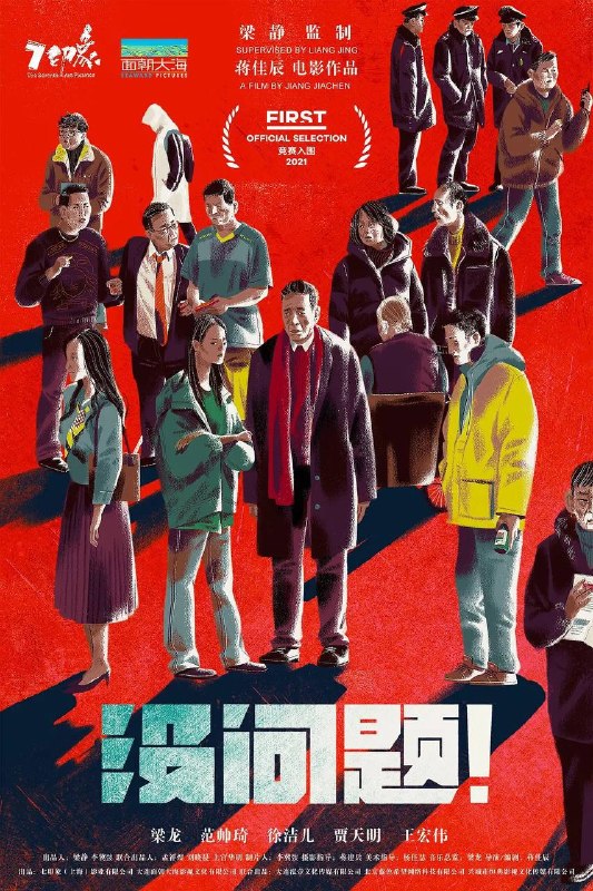 没问题（2026）4K HDR 杜比音效 HiveWeb