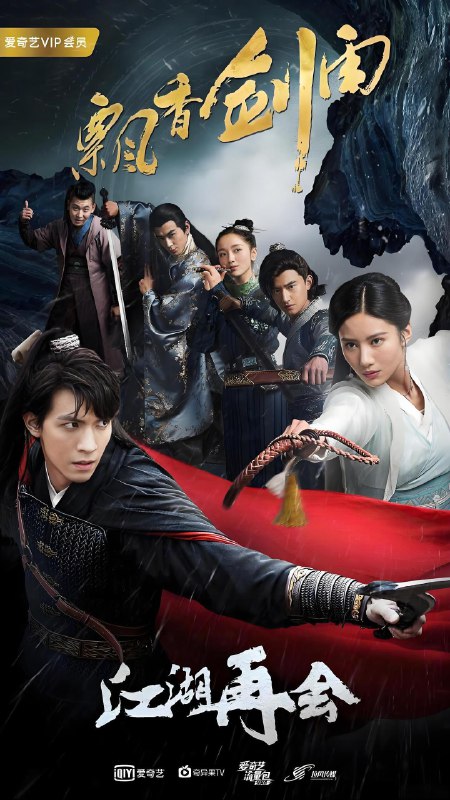 飘香剑雨 (36集) 吴优&任言恺 | 国产剧