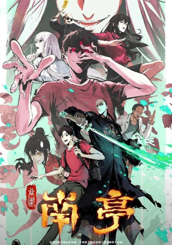 谷围南亭 (2025) 更至16集完结 [4K][国漫][民俗/悬疑/动画]