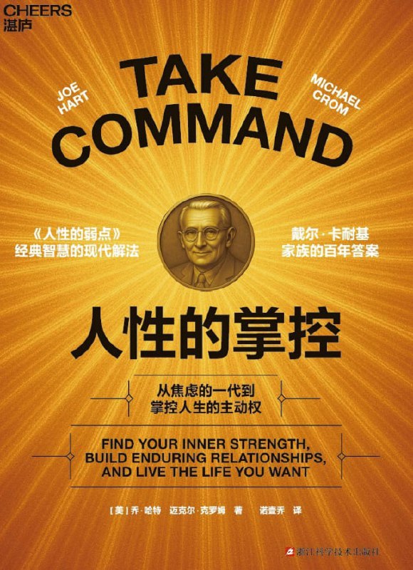 人性的掌控 [小说文学] [电子书]