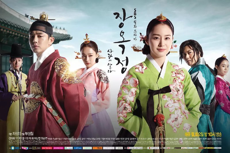 张玉贞,为爱而生 장옥정, 사랑에 살다 (2013)