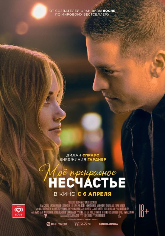 美丽的灾难 Beautiful Disaster (2023)