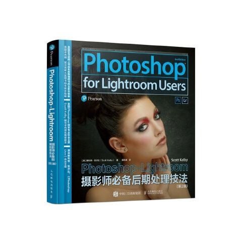 摄影师必备后期处理技法 PHOTOSHOP+LIGHTROOM