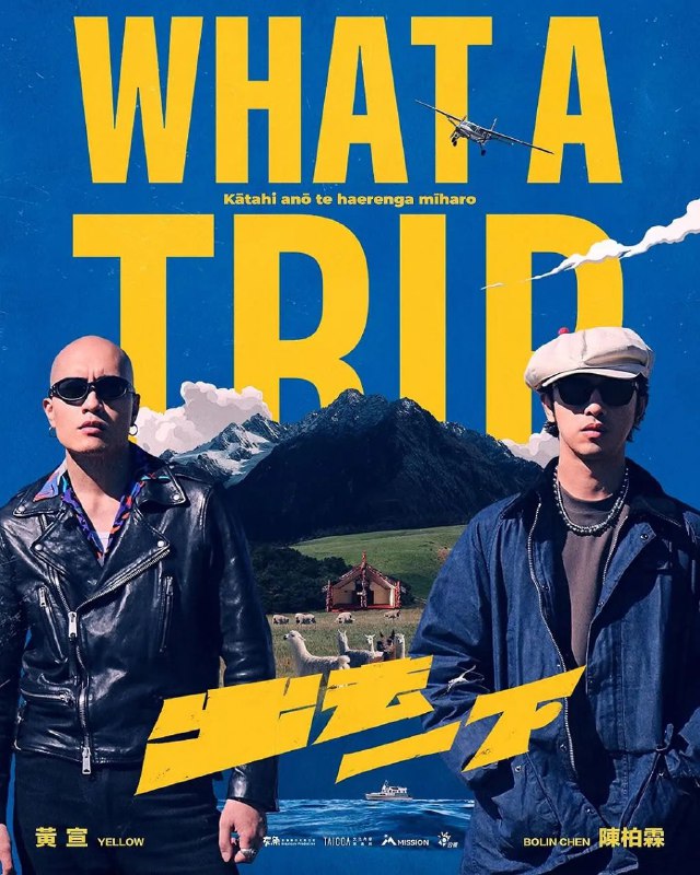 出去一下（2025）【4K.臻彩MAX】【60帧率版】【更第14期】