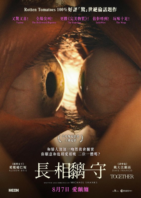 同甘共苦 Together (2025) 英语外挂中字.1080p高码