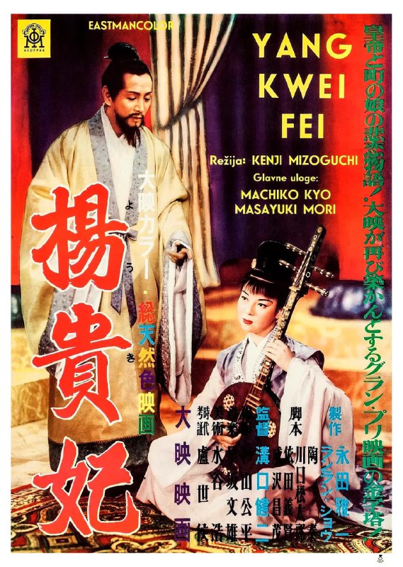 杨贵妃 [WEB-MKV][中文字幕][1080P]