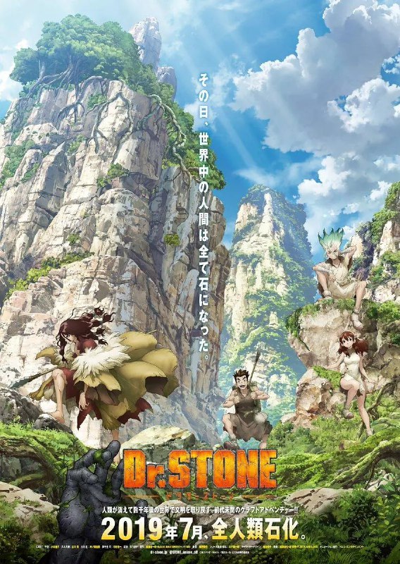 【动漫】石纪元 Dr.STONE (2019)
