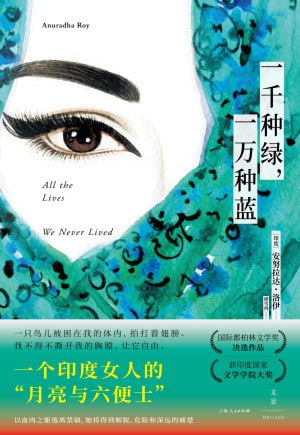 《一千种绿，一万种蓝》（epub）