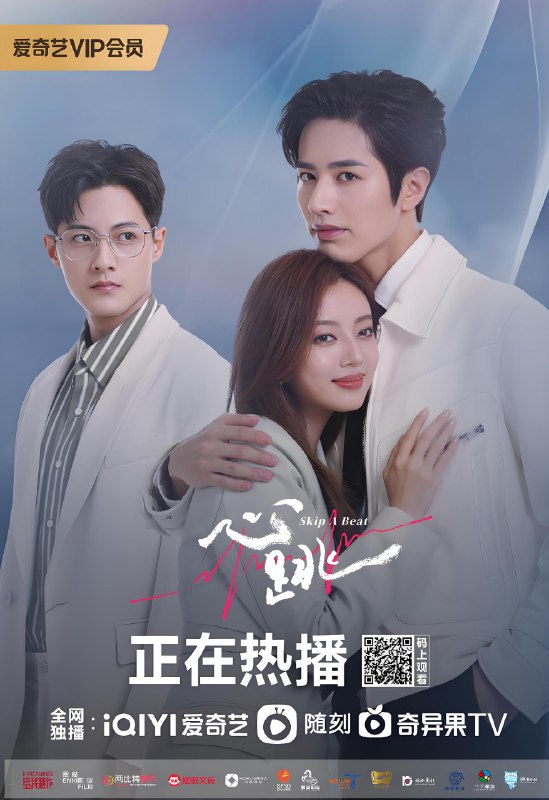 心跳 (20集) 何瑞贤&罗正 | 国产剧