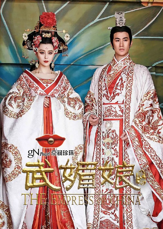 武媚娘传奇 (2014) 4K 台版 全82集 内嵌繁体 中文字幕