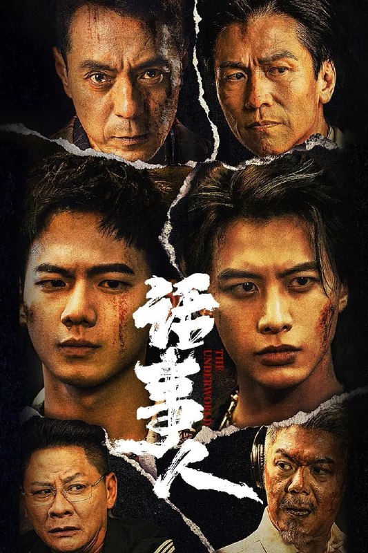 话事人 4K [FLAC无损音轨][更新至10集]