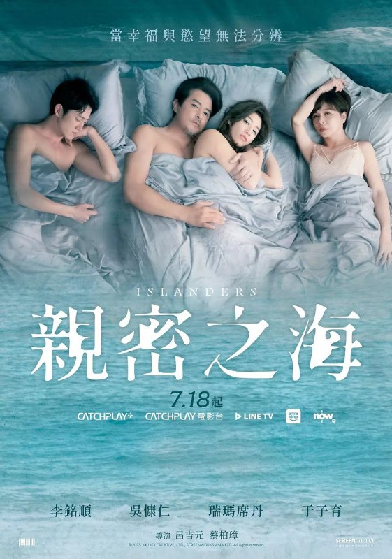 亲密之海 (2025) AMZN 4K 高码率 [杜比音效] [内封简繁] [更新02集]