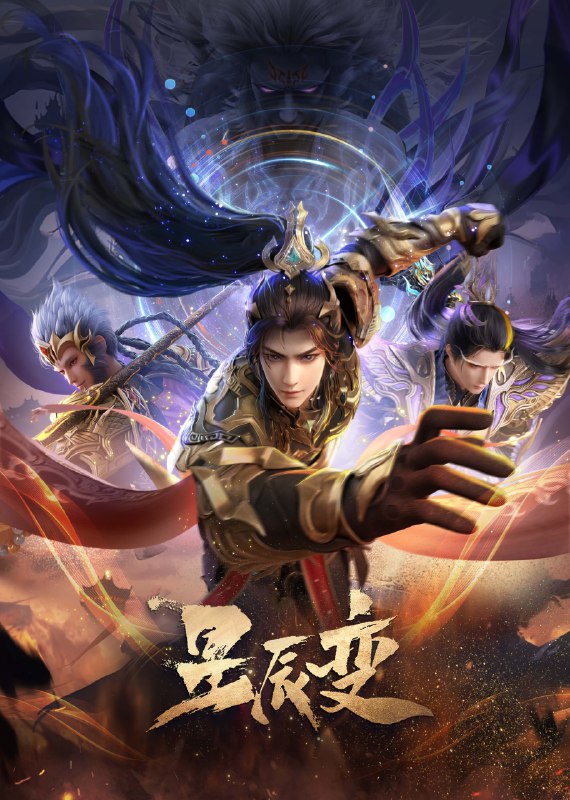 星辰变 第六季 4K臻彩MAX [更新至14集]
