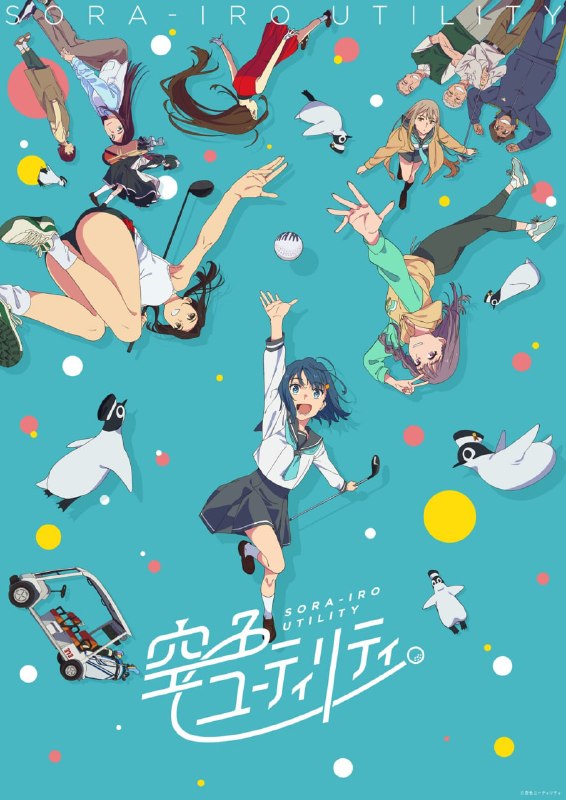 一杆青空 全12集 日语中字 2025 1080P【日漫】