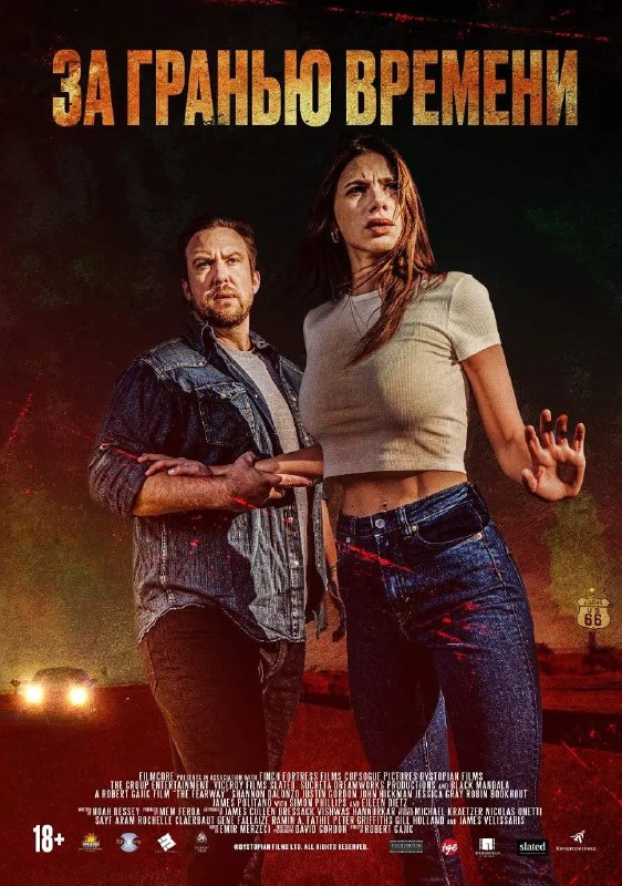 恐怖高速 The Fearway (2023)