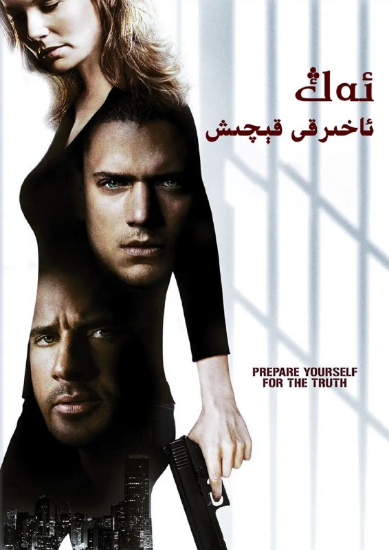 越狱特别篇最后一越 Prison Break: The Final Break (2009)