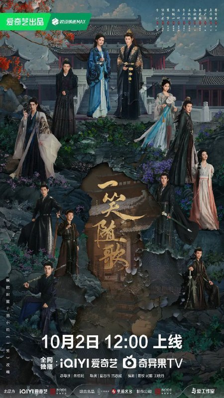 一笑随歌 绾心记 一笑 笑歌行‎（2025）【4K.HDR.60fps】【杜比DDP5.1】【内封简中】【38集全】【爱情/古装】【李沁/陈哲远】