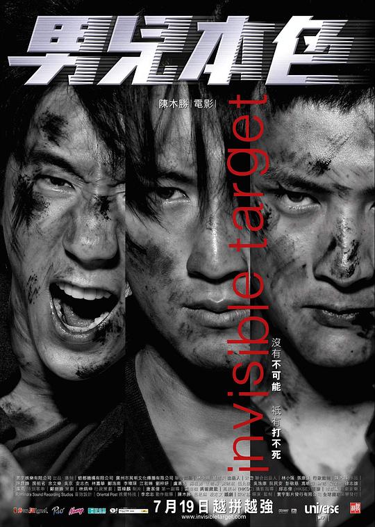 男儿本色 男兒本色 (2007) 1080p 原盘Remux 中文字幕 【20.44GB】已刮削