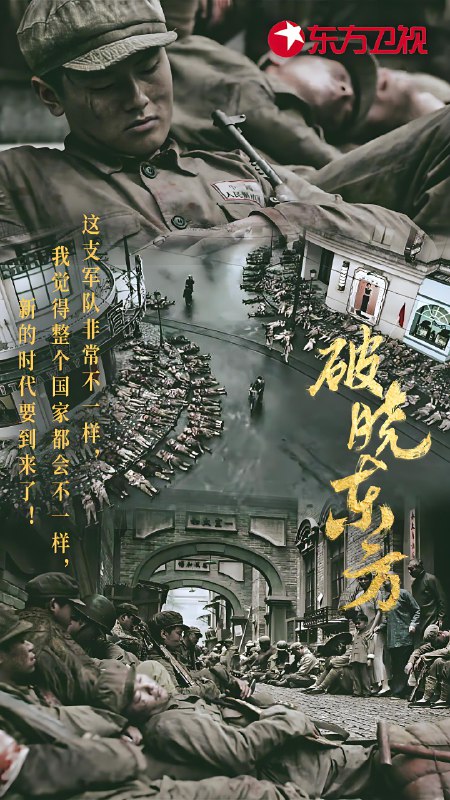 破晓东方 (37集) 张嘉益&刘涛 | 国产剧