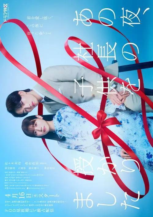 那一夜,我怀了社长的孩子(2026)1080p S01E01 - E06 内封简繁 HiveWeb