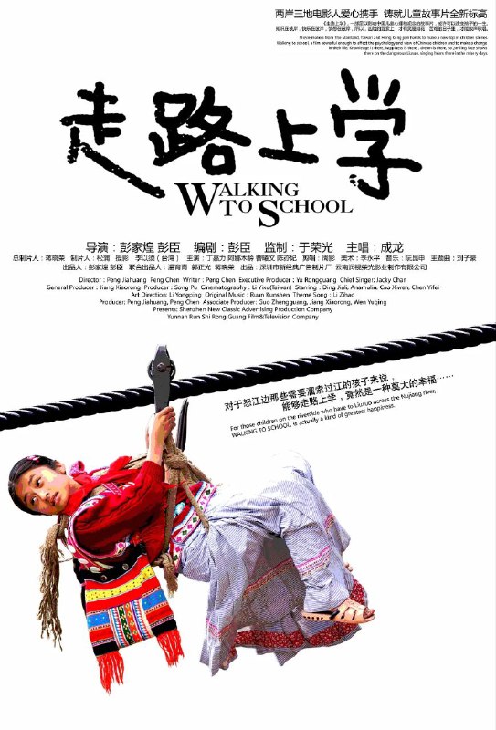 走路上学(2009)【WEB-DL.4K】【内嵌简英字幕】【剧情/儿童】