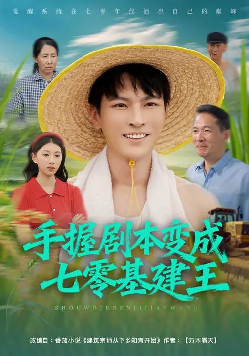 2025年10月29日 短剧合集目录1