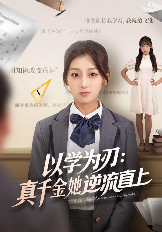 2025年10月18日 短剧合集目录12