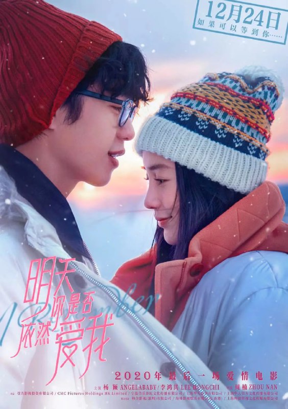 明天你是否依然爱我 [WEB-MKV][中文字幕][1080P][杨颖]