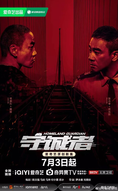 守诚者 (2025) 【EP01-EP24 4K】【陈小春/李治廷/悬疑】