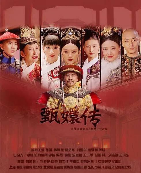甄嬛传 (2011) 4K 全集