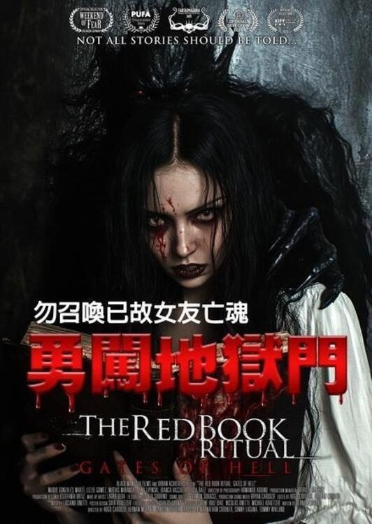 红书召魔2地狱之门（2025）英语繁体中字.1080p.HamiVideo