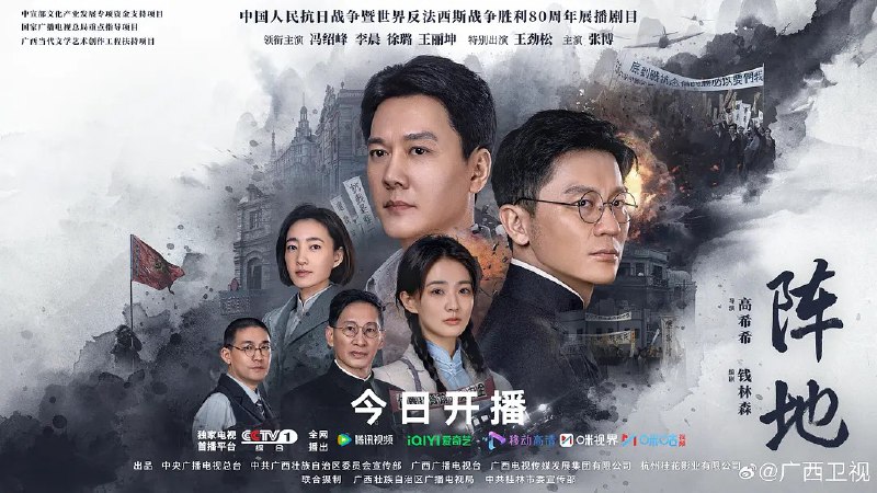 阵地 (2025) 4K 更19集