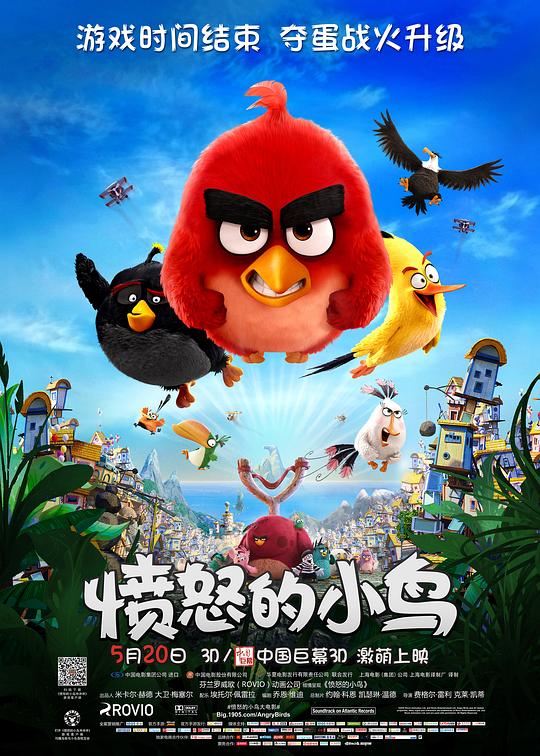 愤怒的小鸟 The Angry Birds Movie (2016) 4K/2160p 原盘Remux 中文字幕 【46.66GB】已刮削