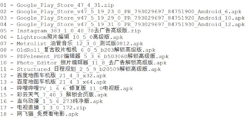 破解软件更新20250818期