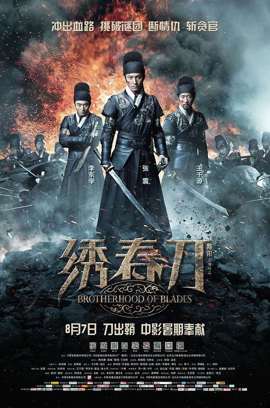 绣春刀 (2014) 1080p 原盘Remux 中文字幕 【31.53GB】已刮削