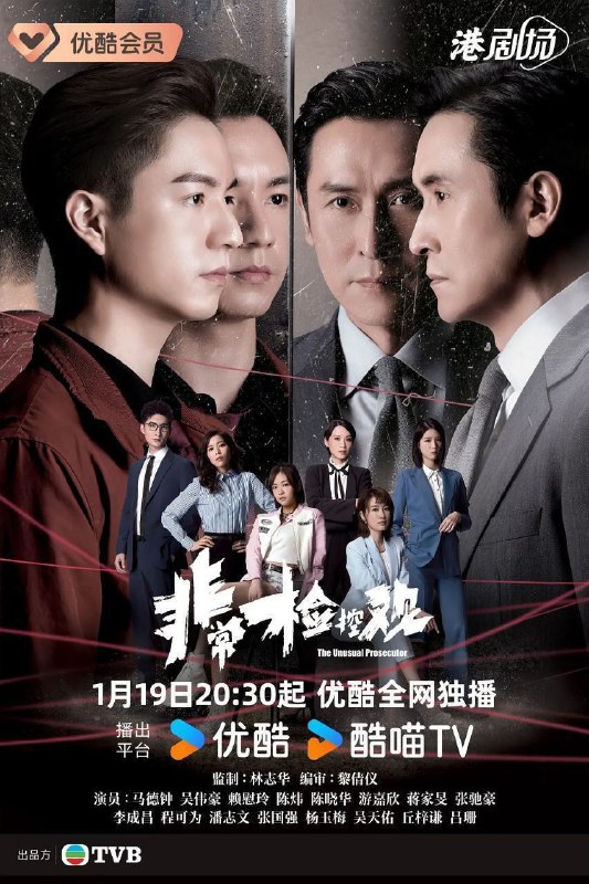 非常检控观（2026）【4K.60fps】【国粤双语】【内封简中】【更06集】【剧情】【马德钟/吴伟豪】