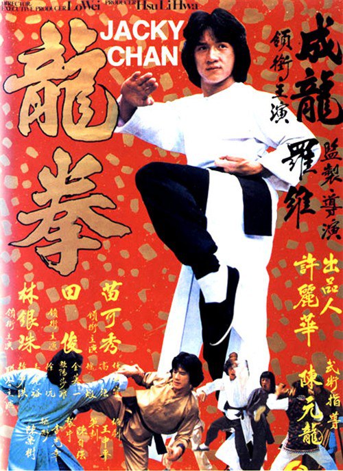 龙拳 龍拳 (1979) 1080p 原盘Remux 中文字幕 【29.38GB】已刮削