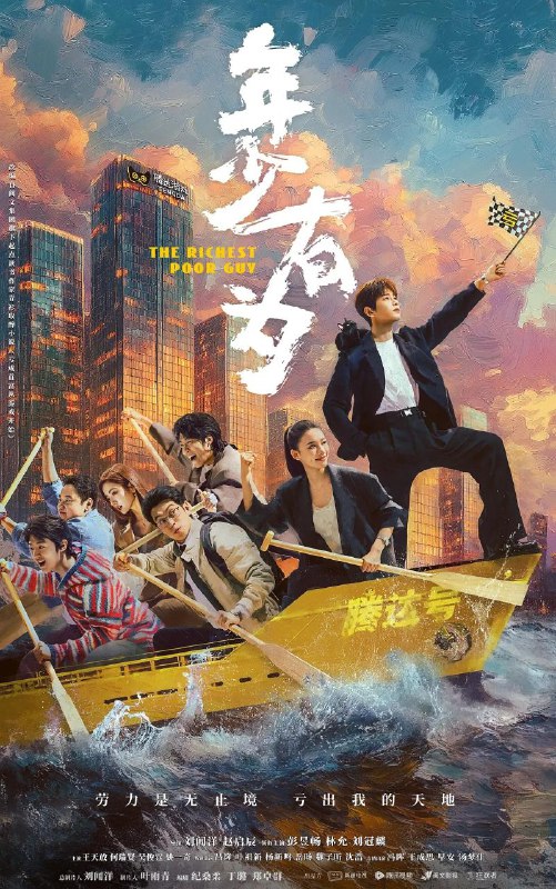 年少有为(2026)【更03集】【4K.HDR】【高码率】【内嵌简中】【彭昱畅/林允】