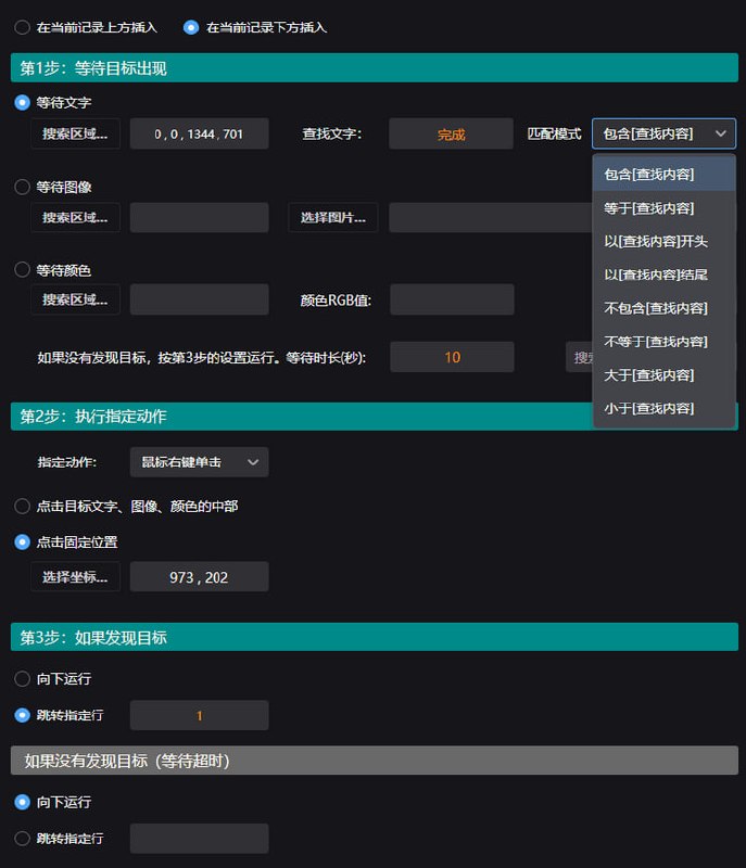 千峰智动任务 v3.7z