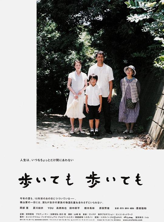 步履不停 歩いても 歩いても (2008) 1080p 原盘Remux 中文字幕 【30.69GB】已刮削