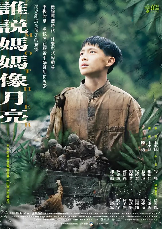 谁说妈妈像月亮 (6集) 张耀仁&葛盈瑄&台剧 | 国产剧