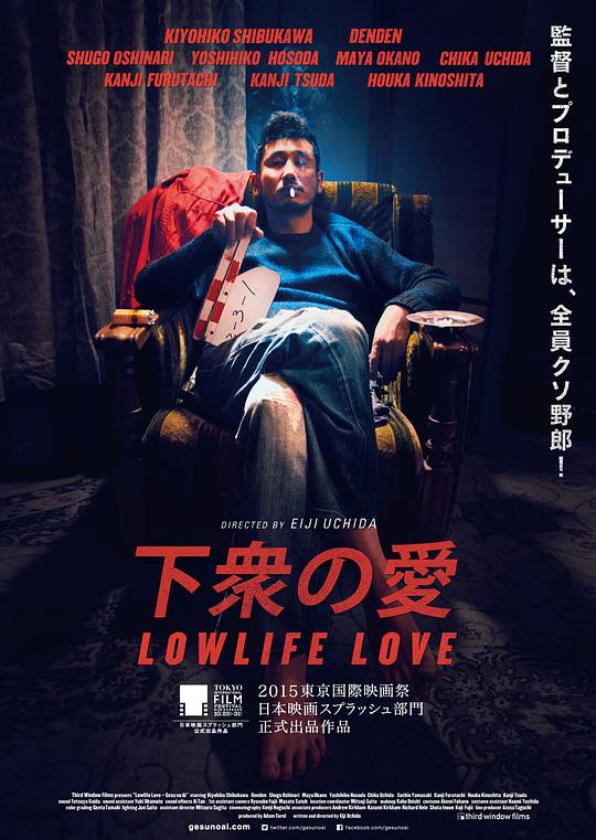 下众之爱 (2016) 1080p 原盘Remux 中文字幕 【24.84GB】已刮削