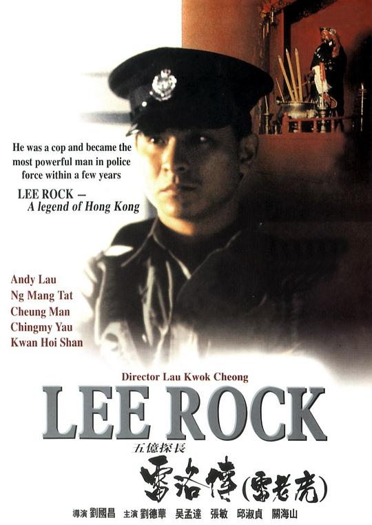 五亿探长雷洛传1:雷老虎 五億探長雷洛傳:雷老虎 (1991) 1080p 原盘Remux 中文字幕 【20.14GB】已刮削