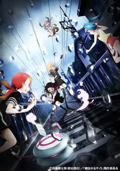 魔法少女网站 魔法少女サイト (2018)