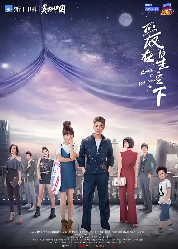 爱在星空下 (46集) 贾乃亮&陈意涵 | 国产剧 爱在星空下 (46集) 贾乃亮&陈意涵 | 国产剧