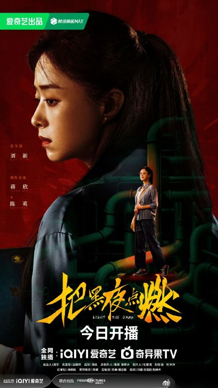 把黑夜点燃 (2026)【更12集】【4K.HDR】【高码率】【内嵌简中】【悬疑/犯罪】