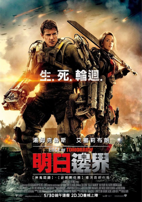明日边缘 Edge of Tomorrow (2014) 4K [BDISO+81 GB][内封中字]